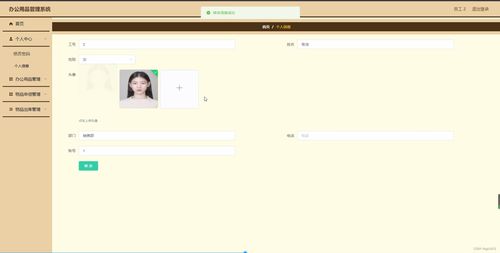 SpringBoot辦公用品管理系統y758m研究背景、意義與開發方案