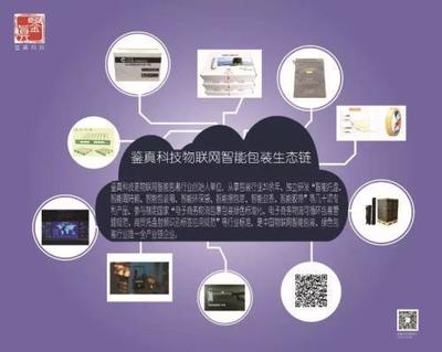 物聯(lián)網(wǎng)包裝助力農(nóng)產(chǎn)品出山 一城一品新經(jīng)濟(jì)研討會(huì)將于8月23日召開(kāi)