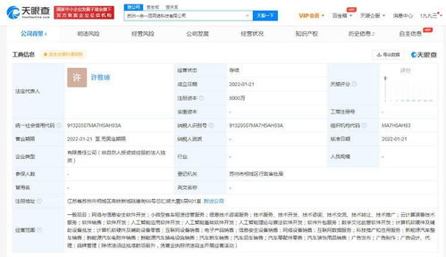 曹操出行新設“一來一回”公司，布局人工智能與基礎軟件服務